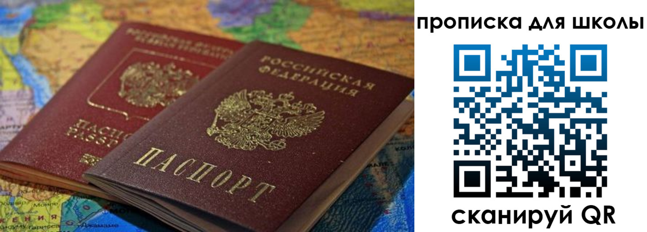 прописка для военкомата в Краснодаре