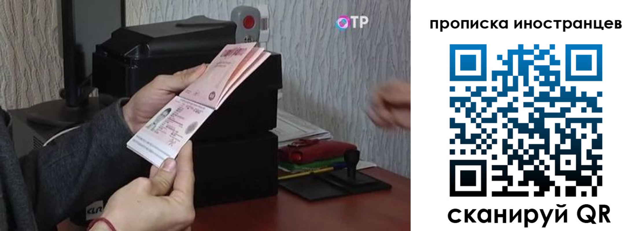 купить прописку в Краснодаре