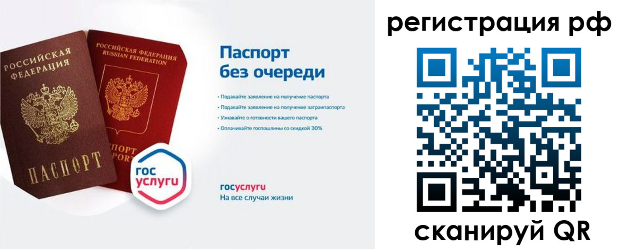 прописка законно в Краснодаре