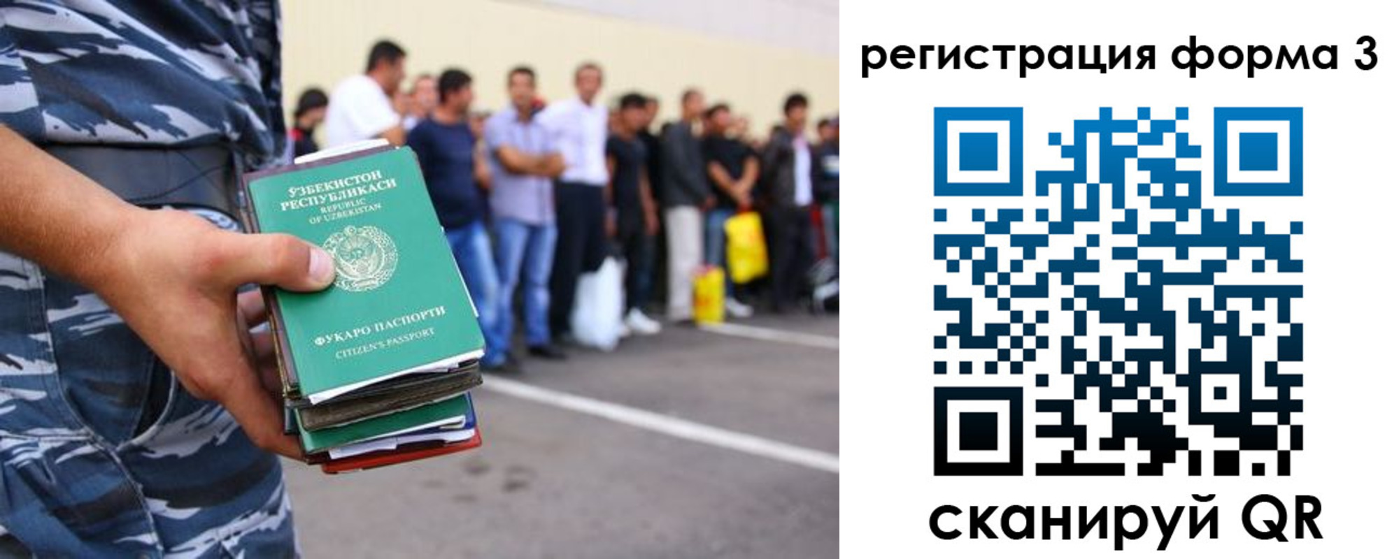 временная регистрация купить в Краснодаре