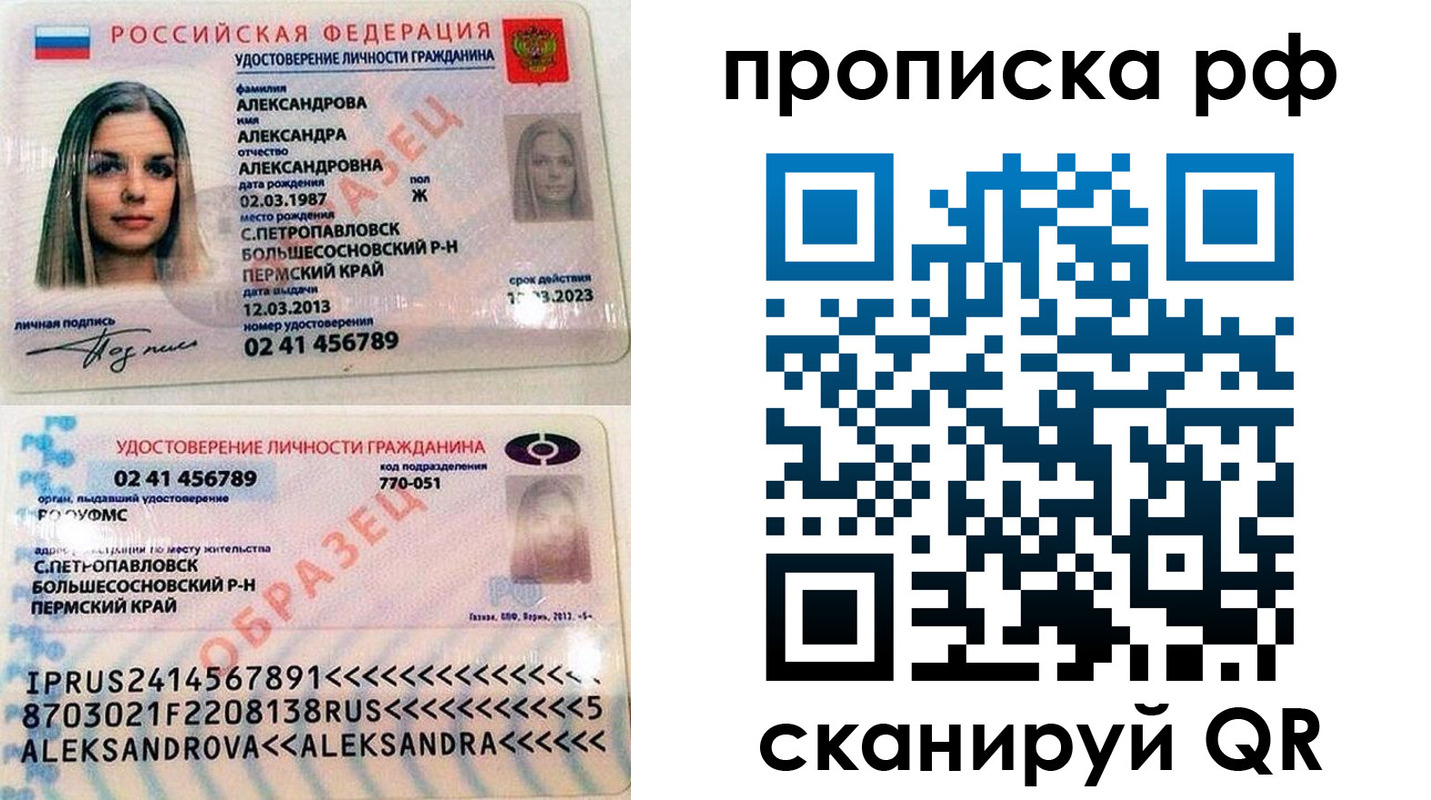 временная регистрация законно в Краснодаре