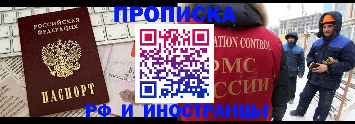 временная регистрация гарантия в Краснодаре