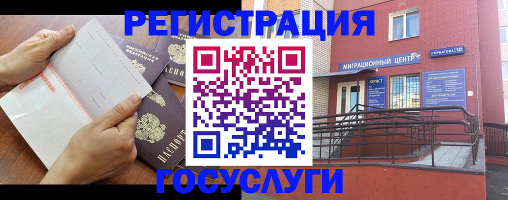прописка регистрация в Краснодаре