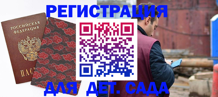 прописка поиск в Краснодаре