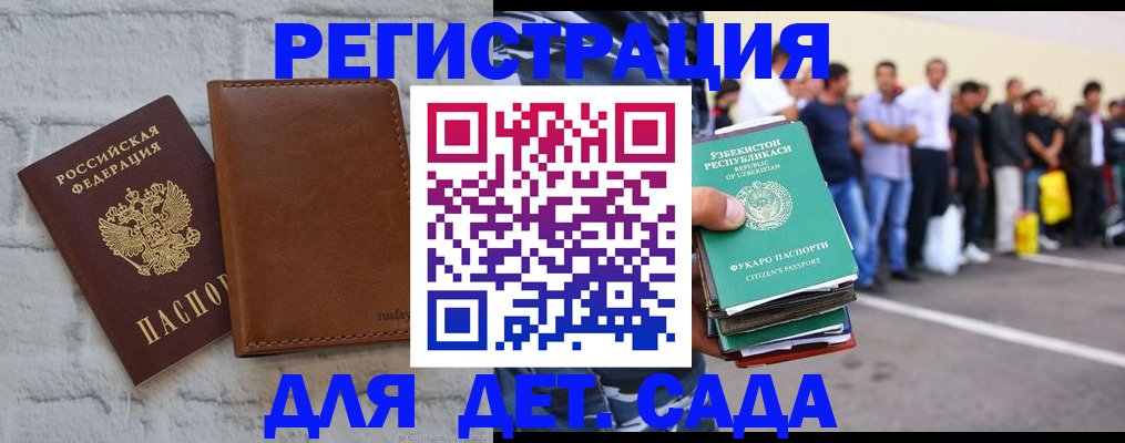 прописка иностранных граждан в Краснодаре