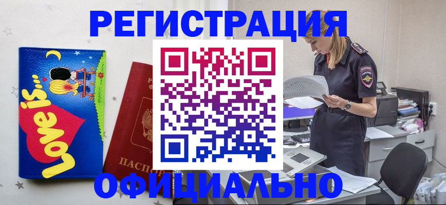 временная регистрация гарантия в Краснодаре