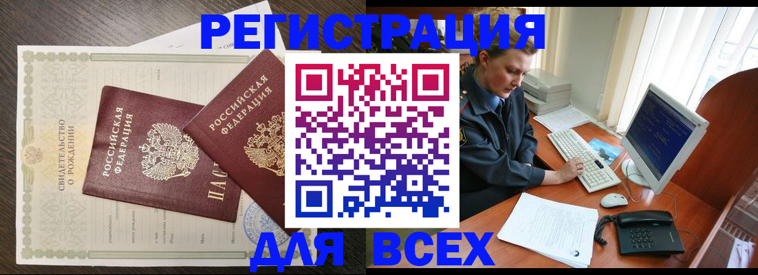 прописка для кредита в Краснодаре