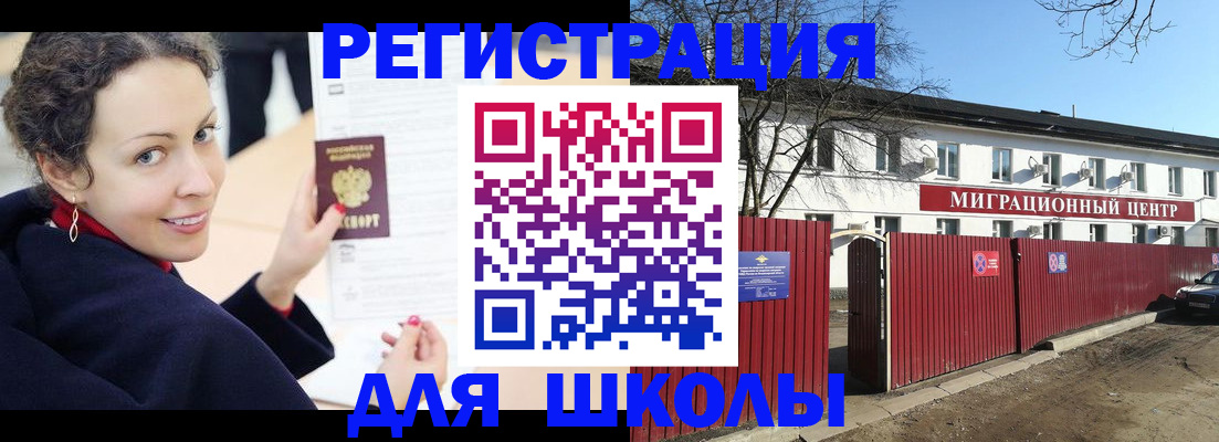 временная регистрация надежно в Краснодаре