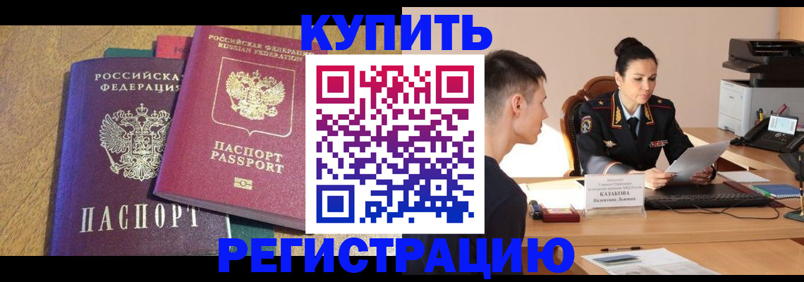 прописка для кредита в Краснодаре