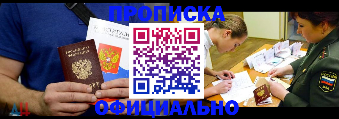 временная регистрация для всех в Краснодаре